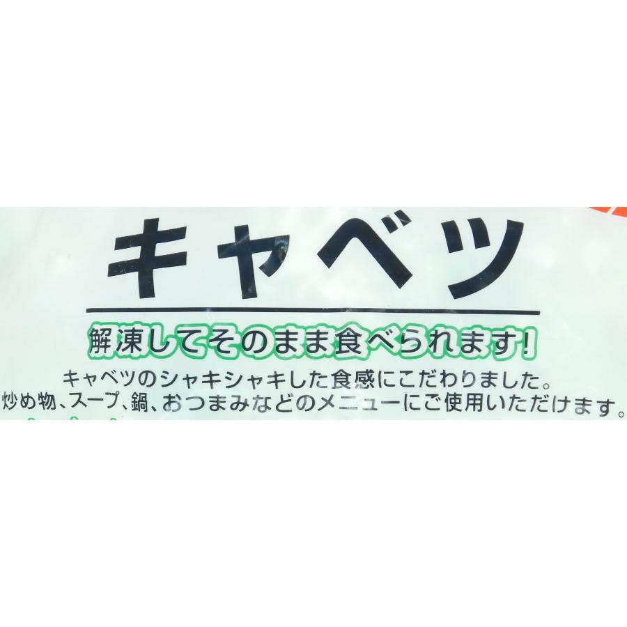 ニッスイ キャベツ(自然解凍) 500g : 大槻食品館キャロットヤフー店