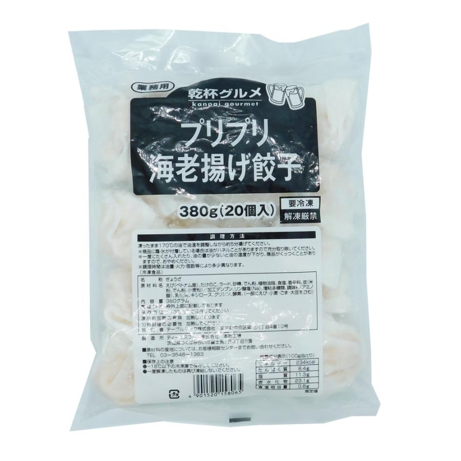 揚げ 餃子 冷凍