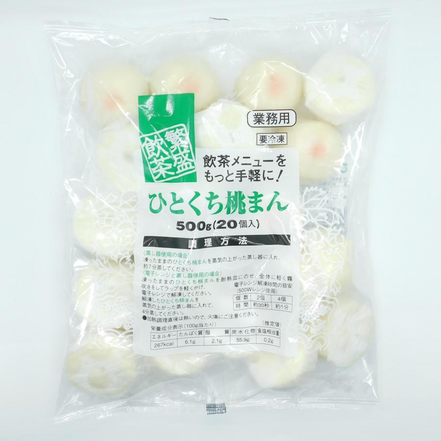 テーブルマーク 繁盛飲茶ひとくち桃まん25g×20個 : 大槻食品館