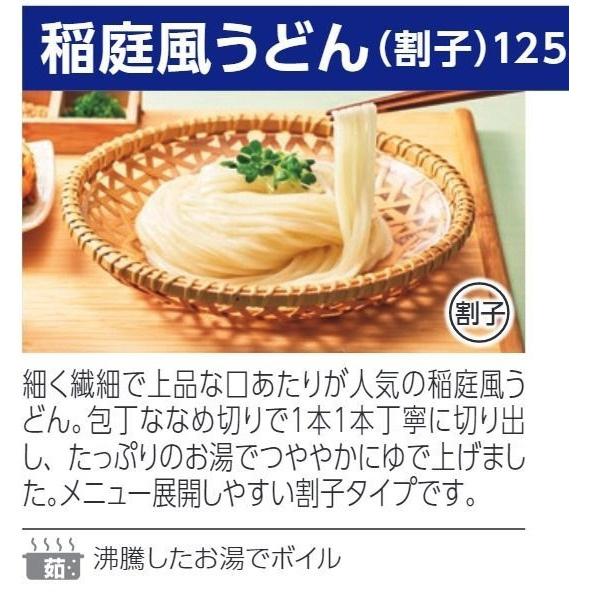 テーブルマーク カトキチ稲庭風うどん(割子) 125g×10個入 : 大槻食品館