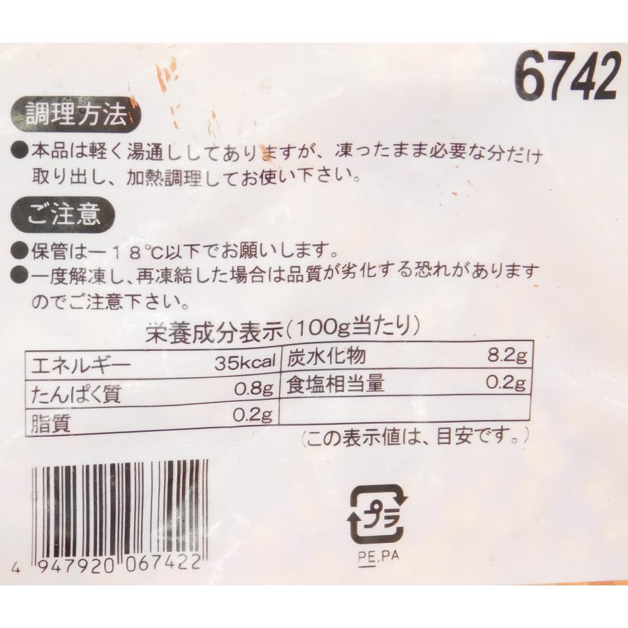 大冷 冷凍野菜 刻みにんじん 500g : 大槻食品館キャロットヤフー店