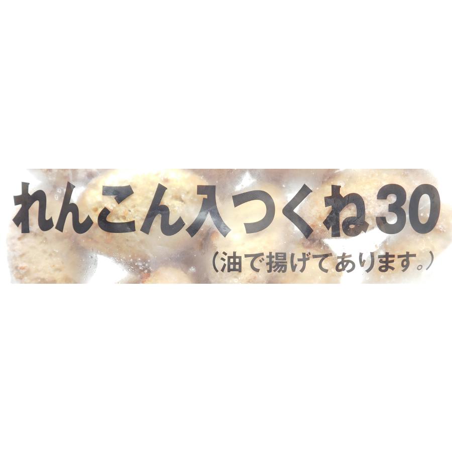 大冷 れんこん入つくね30 900g(約30個入) : 大槻食品館キャロット