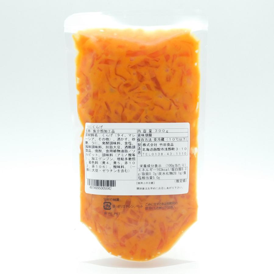 くらの出品 函館竹田 うにくらげ 300g : 大槻食品館キャロットヤフー店 - 通販