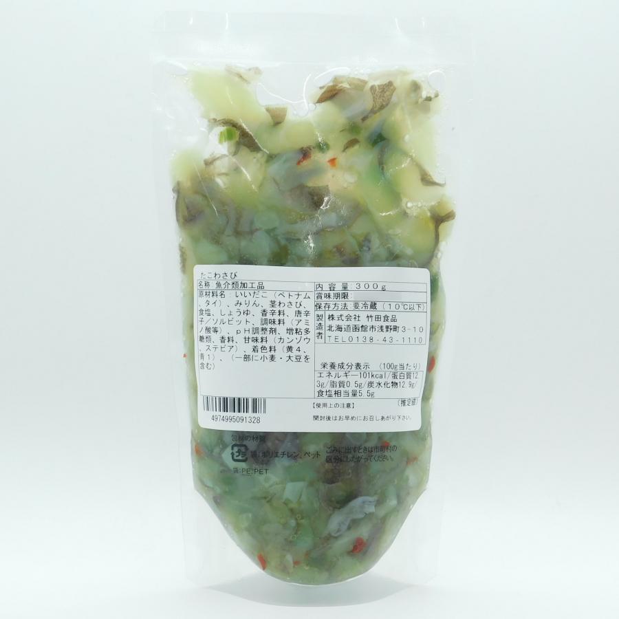 函館竹田 たこわさび 300g : 大槻食品館キャロットヤフー店 - 通販