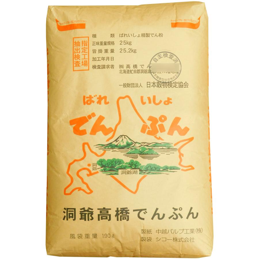 でんぷん 25kg 高橋澱粉工場 洞爺高橋でんぷん 25kg : 大槻食品館キャロットヤフー店