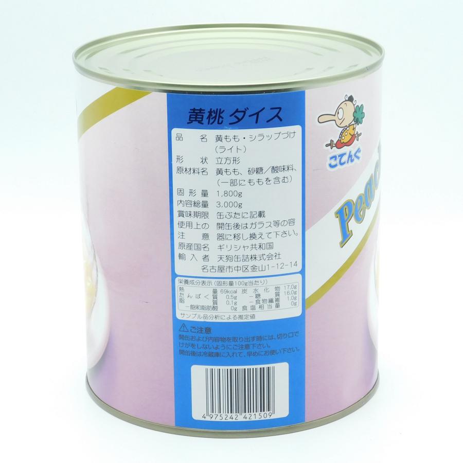 天狗缶詰 黄桃 桃 黄もも シラップづけ ギリシャ産 黄桃ダイス(15mm) 1