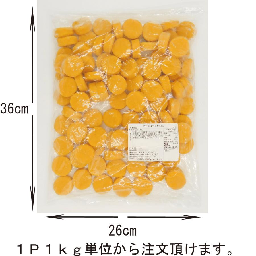 中華札幌 プチかぼちゃもち 1kg : 大槻食品館キャロットヤフー店