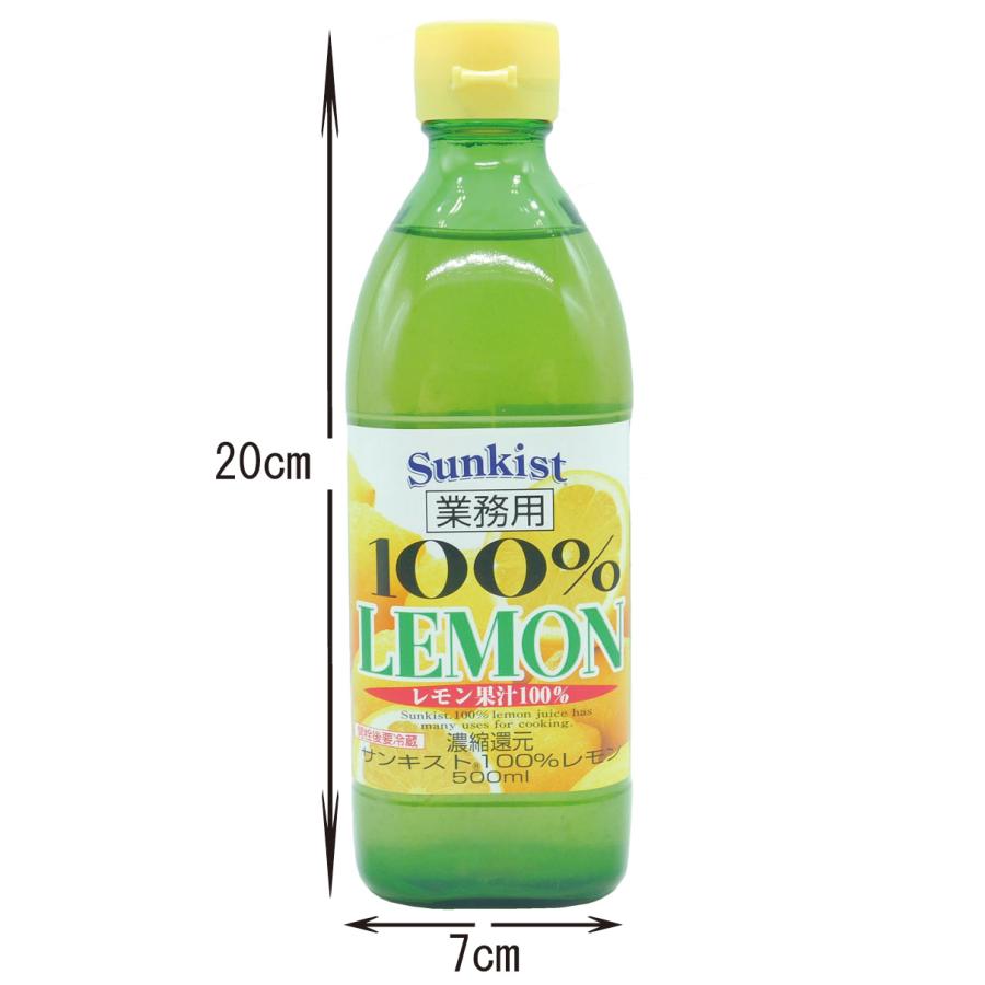 ミツカン（mizkan） サンキストレモン 500ml : 大槻食品館キャロット