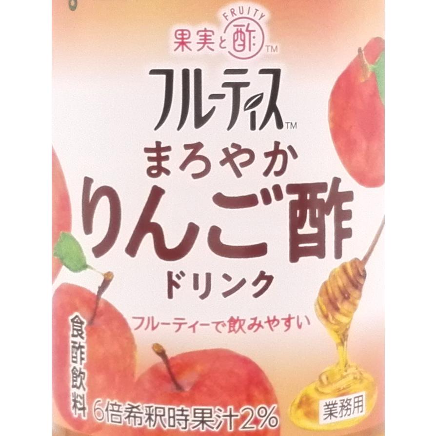 フルーティス ミツカン フルーティス まろやかりんご酢ドリンク 6倍