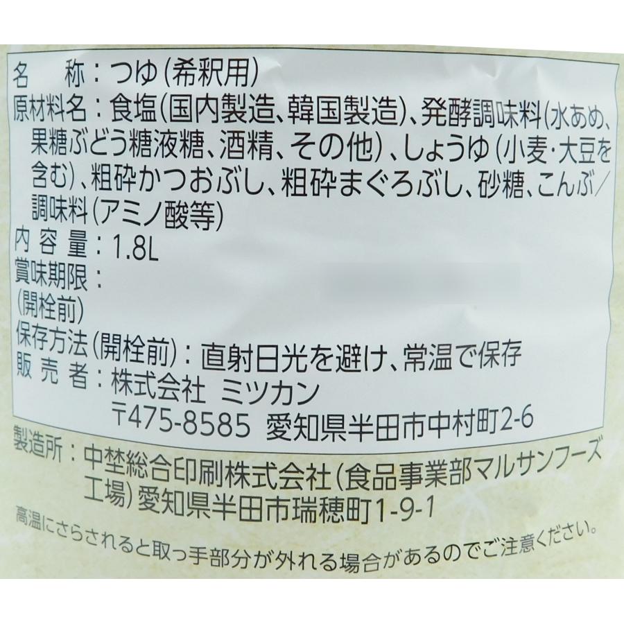 希釈　まぐろ節　ダシ　ミツカン　料亭白だし　ペットボトル　1.8L｜ootuki｜02