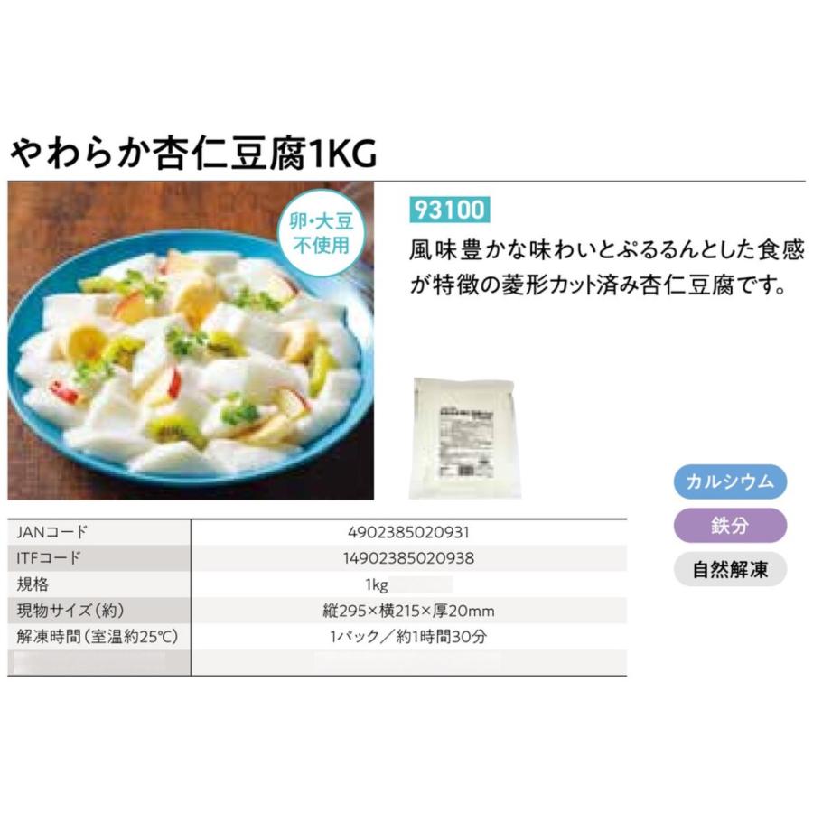 【杏仁豆腐様 オーダーページ】 日東ベスト やわらか杏仁豆腐 1kg : 大槻食品館キャロットヤフー店