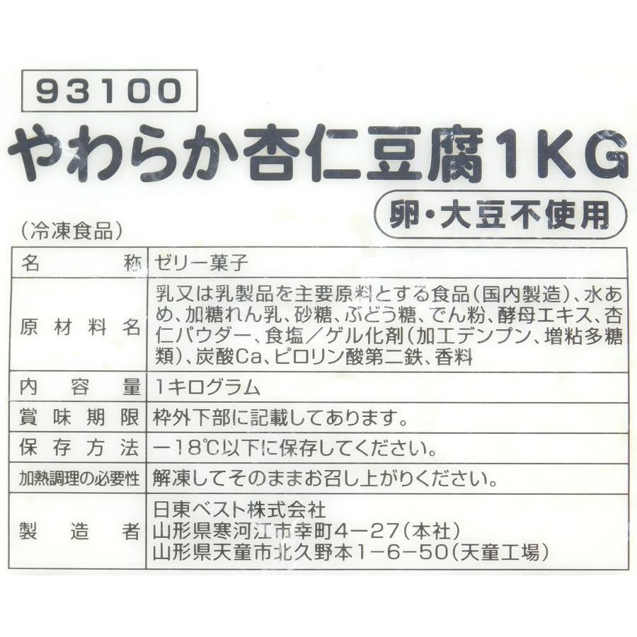 日東ベスト やわらか杏仁豆腐 1kg : 大槻食品館キャロットヤフー店