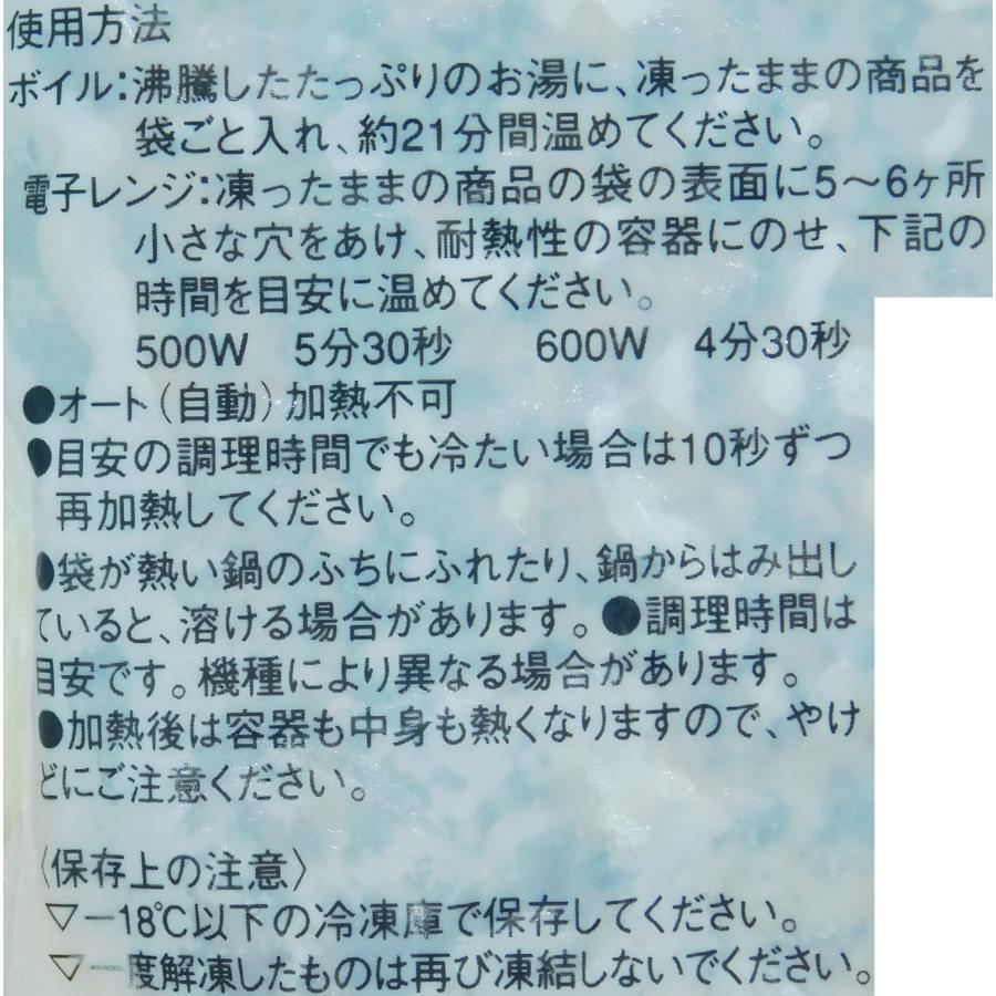 日東ベスト　ジョイグルメ　冷凍　業務用　JG　ハンバーグヴィアンドN　160g｜ootuki｜05
