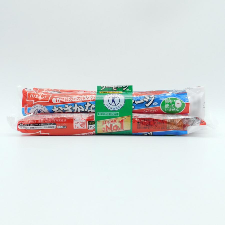 ニッスイ おさかなのソーセージ 280g(70g×4本) : 大槻食品館キャロット