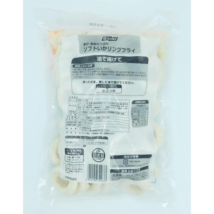 イカリング イカリング唐揚げ 1kg(1,000g×1p)|いか イカ 下処理済み 冷凍 簡単