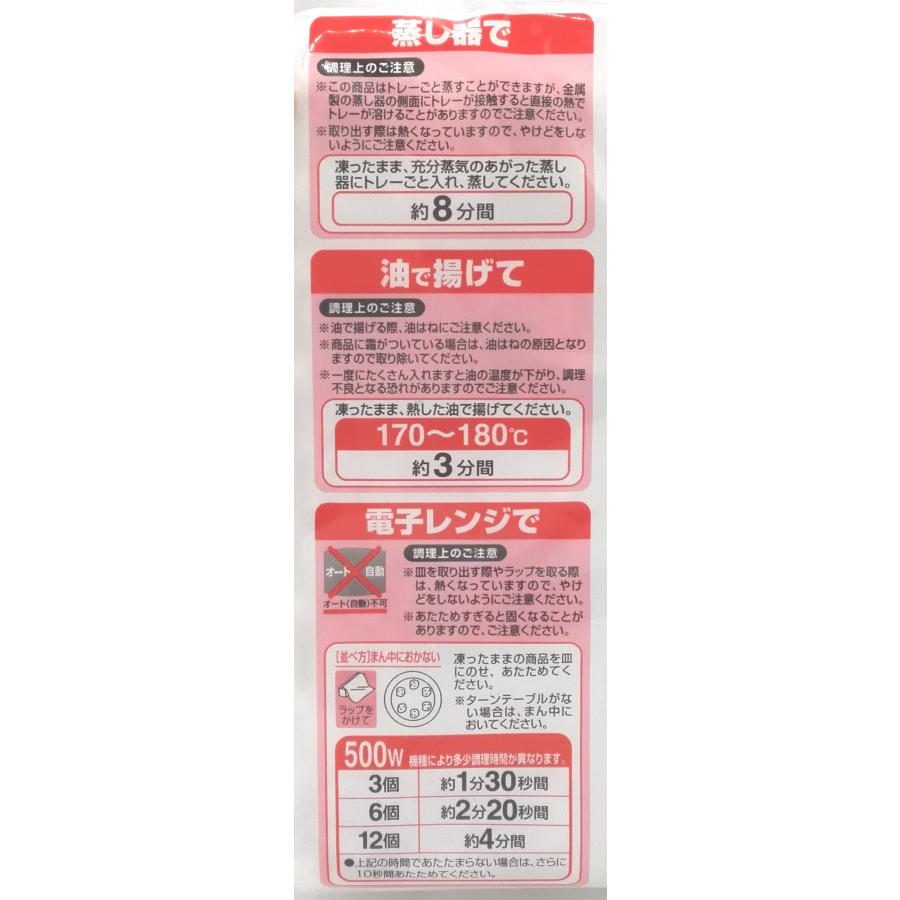 ニッスイ Rシューマイ 16g×25個 : 大槻食品館キャロットヤフー店