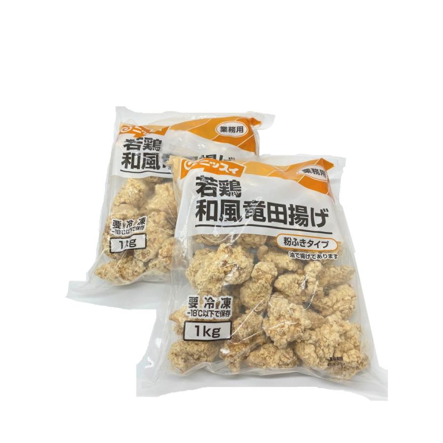 代引き不可 日水 若鶏和風竜田揚げ 粉ふきタイプ １ｋｇｘ２袋セット 冷凍 Materialworldblog Com