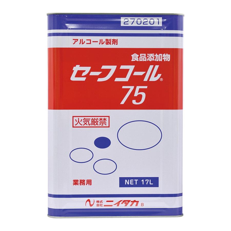除菌アルコール　セーフコール75  大容量17リットル　1缶 ニイタカ セーフコール75 17L : 大槻食品館キャロットヤフー店 - 通販