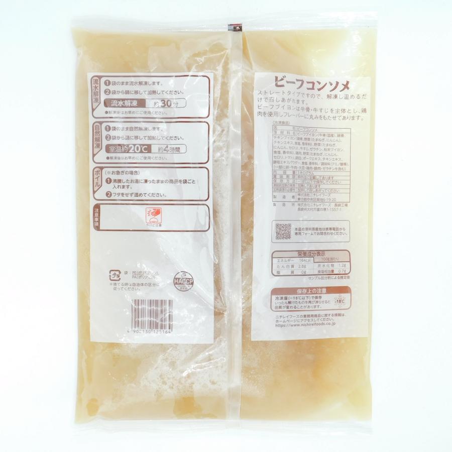 ニチレイ ビーフコンソメ 1kg : 大槻食品館キャロットヤフー店 - 通販