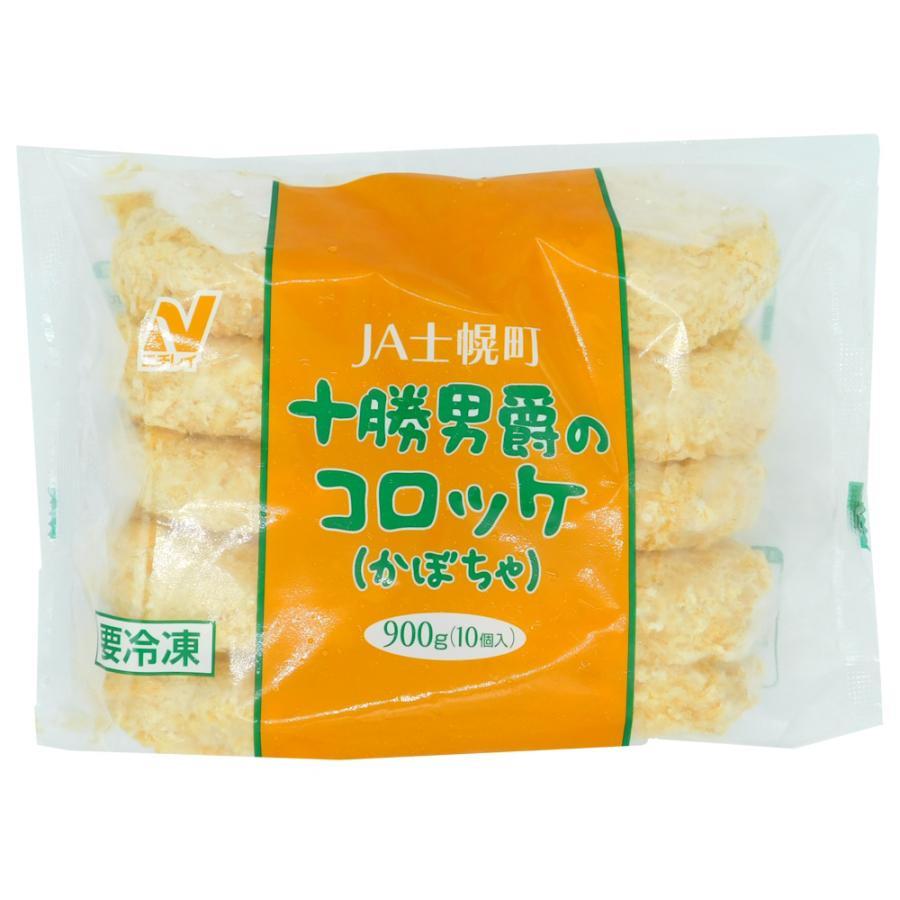 ニチレイ JA士幌町十勝男爵コロッケ かぼちゃ 90g×10個 : 大槻食品館