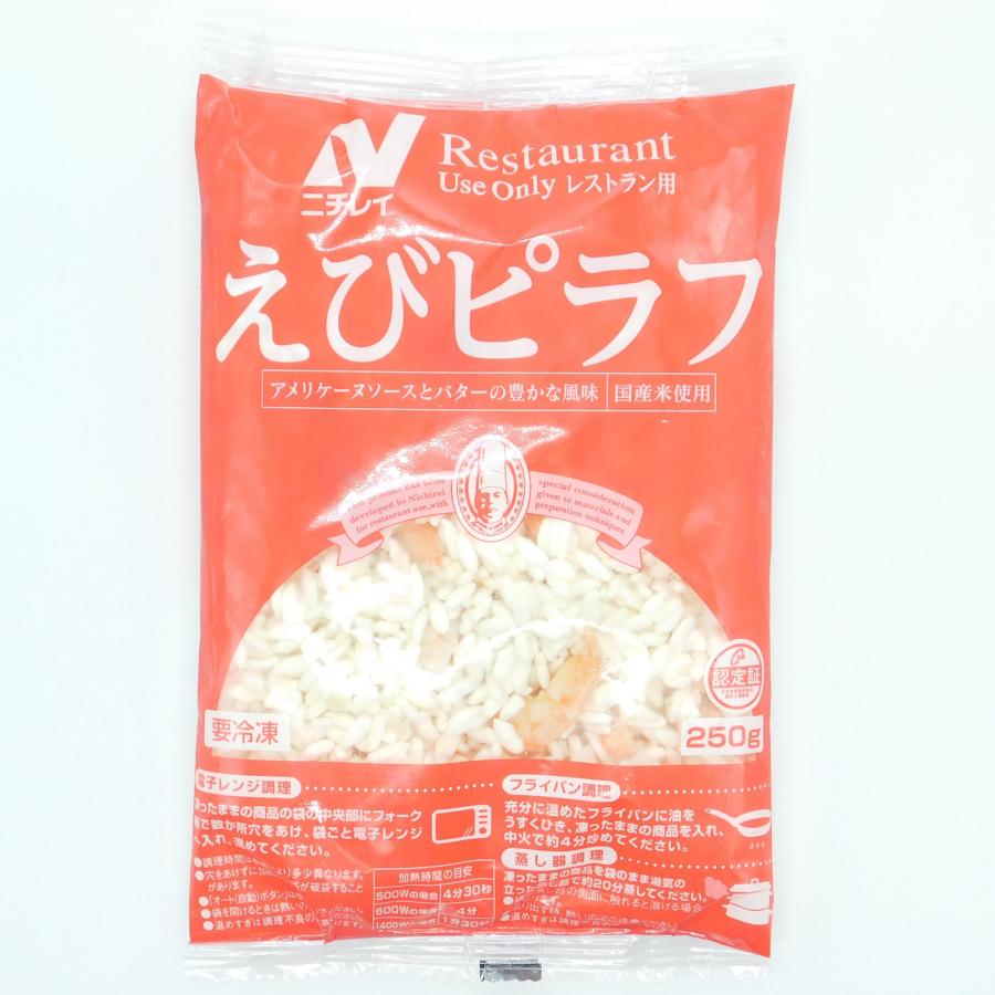 ☆ えびピラフ　さま　専用　☆ 懐かしのえびピラフ（冷凍）｜西友ネットスーパー｜楽天全国スーパー