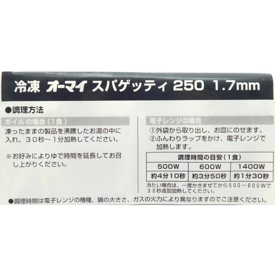 nippn（ニップン） オーマイ スパゲッティ250g 1.7mm : 大槻食品館