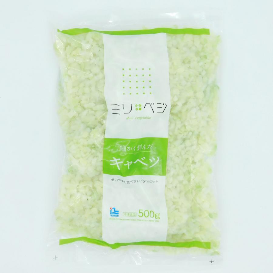 nosui ノースイ 冷凍野菜 ミリベジ 細かく刻んだキャベツ(5mm)カット