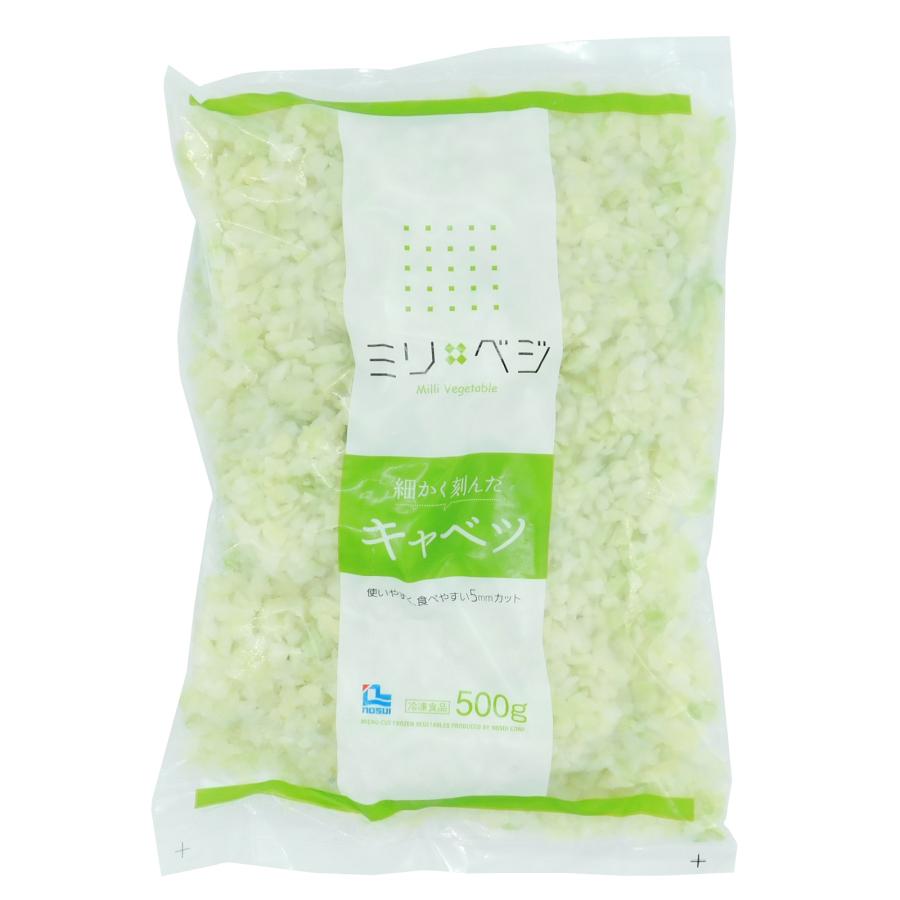 nosui ノースイ 冷凍野菜 ミリベジ 細かく刻んだキャベツ(5mm)カット