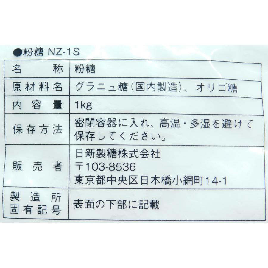 業務用　シュガーパウダー　砂糖　日新製糖　カップ印　粉糖　NZ-1 　1kg｜ootuki｜05