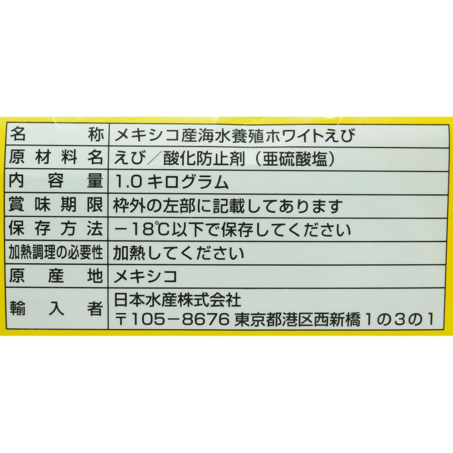 橋本明治、【海老】、希少な大判額装用画集より、新品高級額装付、豪華限定版 ニッスイ 海老 ニッスイASメキシコホワイトエビ（有頭）70/90 1kg