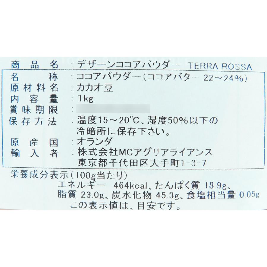 デザーンココアパウダー1kg×6袋 デザーン ココアパウダー1kg D-23-A ココアパウダー22〜24％含有