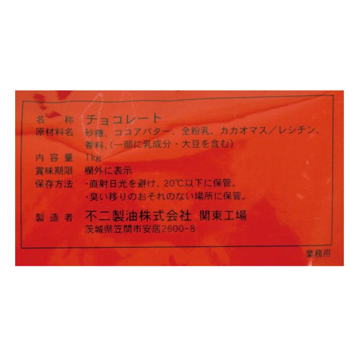 不二製油 クーベルチュール・ラクテ デュオフロール 1kg 不二製油 クーベルチュール・ラクテ デュオフロール 1kg