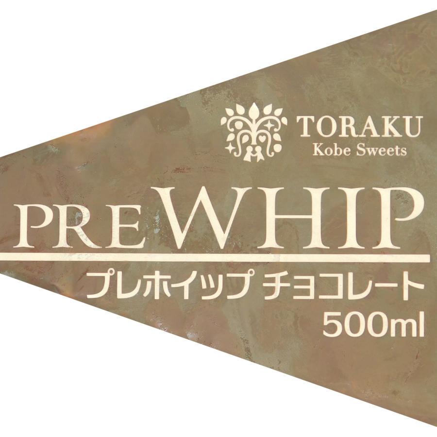 TORAKU（トーラク） 不二製油 プレホイップ チョコ 500ml : 大槻食品館