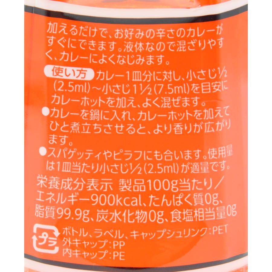 ご確認用です！ ケース販売 10個入1ケース】ハウス カレーホット 270g 1本