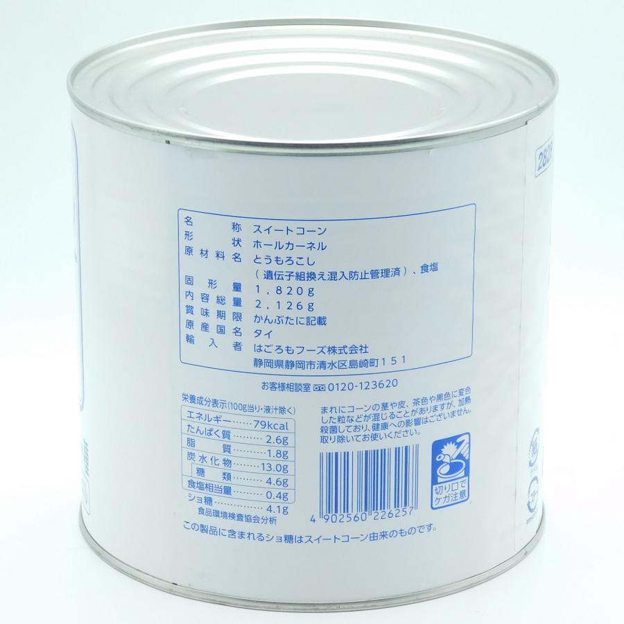 はごろもフーズ スイートコーン(タイ産) 75oz(内容総量2,126g、固形量