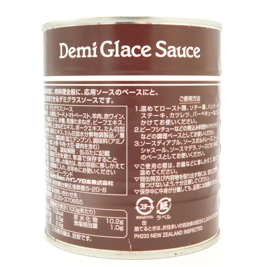 HEINZ ハインツ デミグラスソース 2号缶 840g : 大槻食品館 HEINZ ハインツ デミグラスソース 2号缶 840g : 大槻食品館