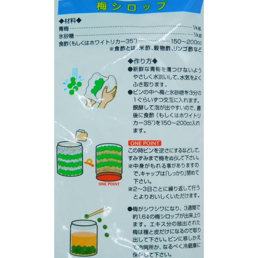 送料無料　氷　砂糖　デザート　シロップ漬け　氷砂糖　1kg｜ootuki｜07