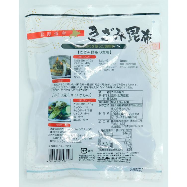 ホッカン 刻み昆布 0.5mm 32g 北海道産 : 大槻食品館キャロットヤフー