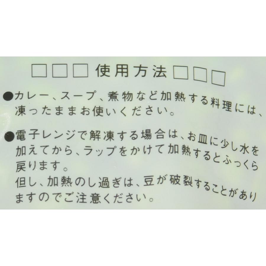 冷凍野菜　冷凍食品　えだまめ　えだ豆　枝豆　道産　ホクレン　むき枝豆　１ｋｇ｜ootuki｜05