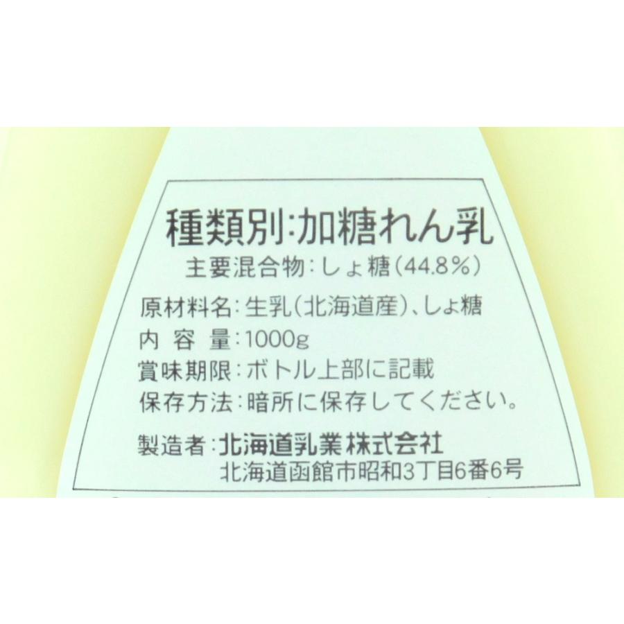 北海道乳業 練乳 北海道コンデンスミルク 1kg×12本セット : 大槻食品館