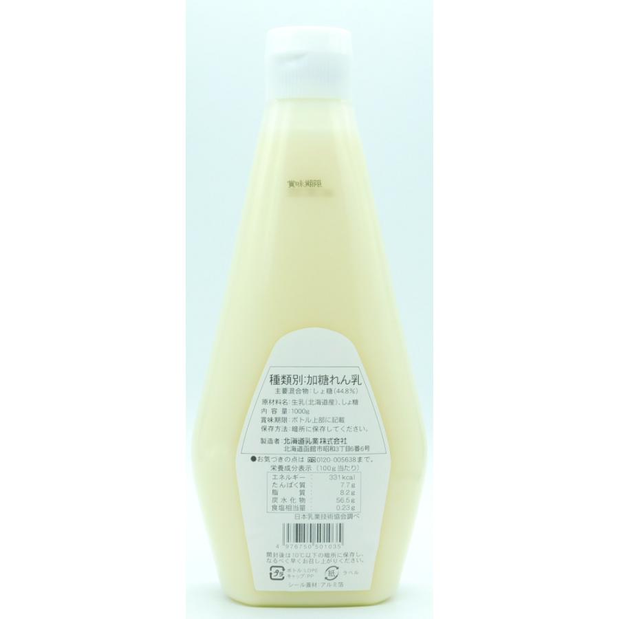 北海道乳業 北海道コンデンスミルク 1kg : 大槻食品館キャロットヤフー