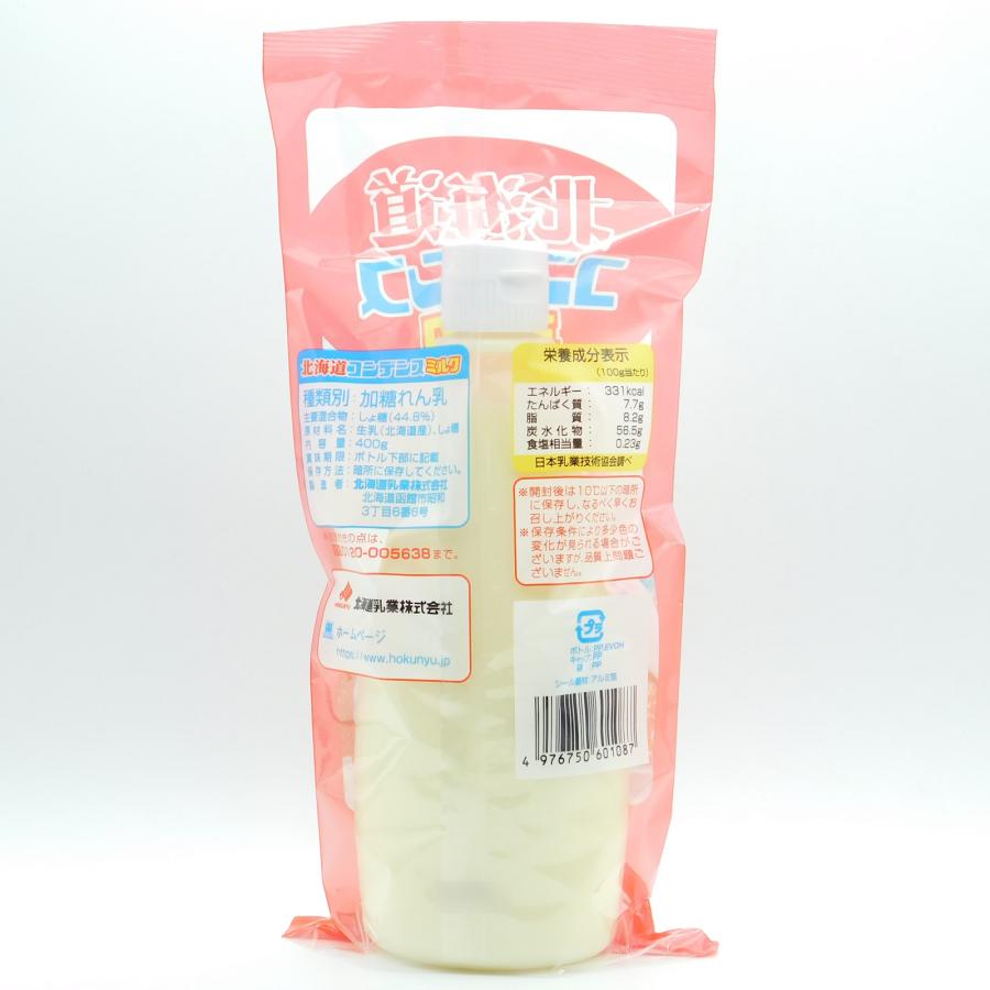 北乳 北海道コンデンスミルク 400gチューブ : 大槻食品館キャロット
