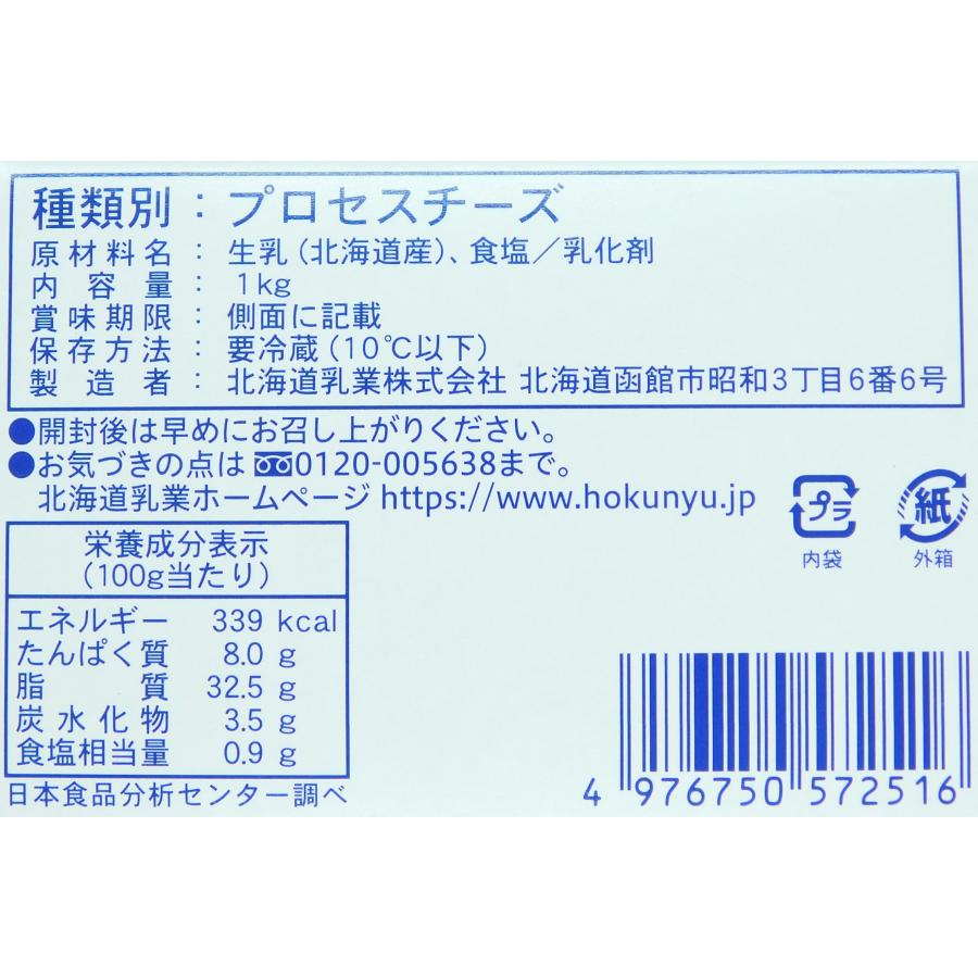 北海道産　クリームチーズ　製菓用　北乳　LUXE　リュクス　クリームチーズ　1kgx12個セット｜ootuki｜09