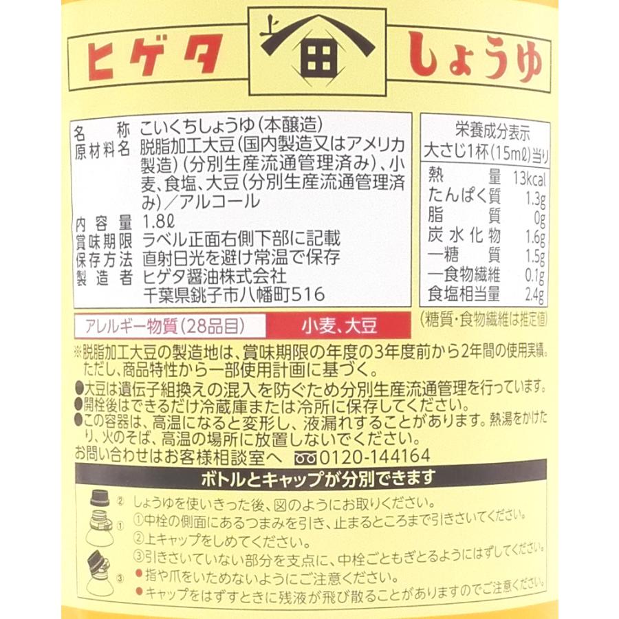 C005 ヒゲタ　しょうゆ　ヒゲタ醤油　ホーロー看板　未使用　昭和　レトロ　希少 2025年最新】ヒゲタ醤油の人気アイテム - メルカリ