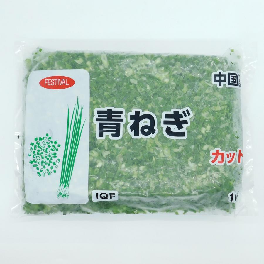 野菜切り フェスティバル 冷凍野菜 カット 青ネギ 1kg : 大槻食品館キャロット