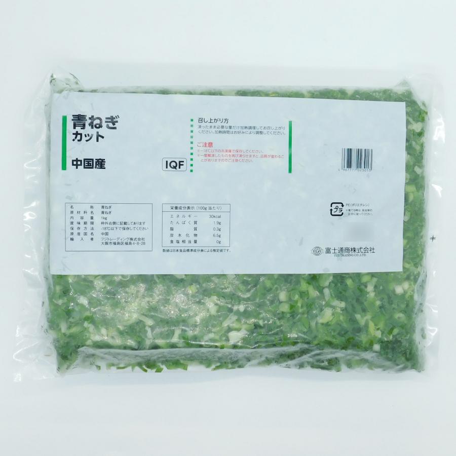 フェスティバル 冷凍野菜 カット 青ネギ 1kg : 大槻食品館キャロット