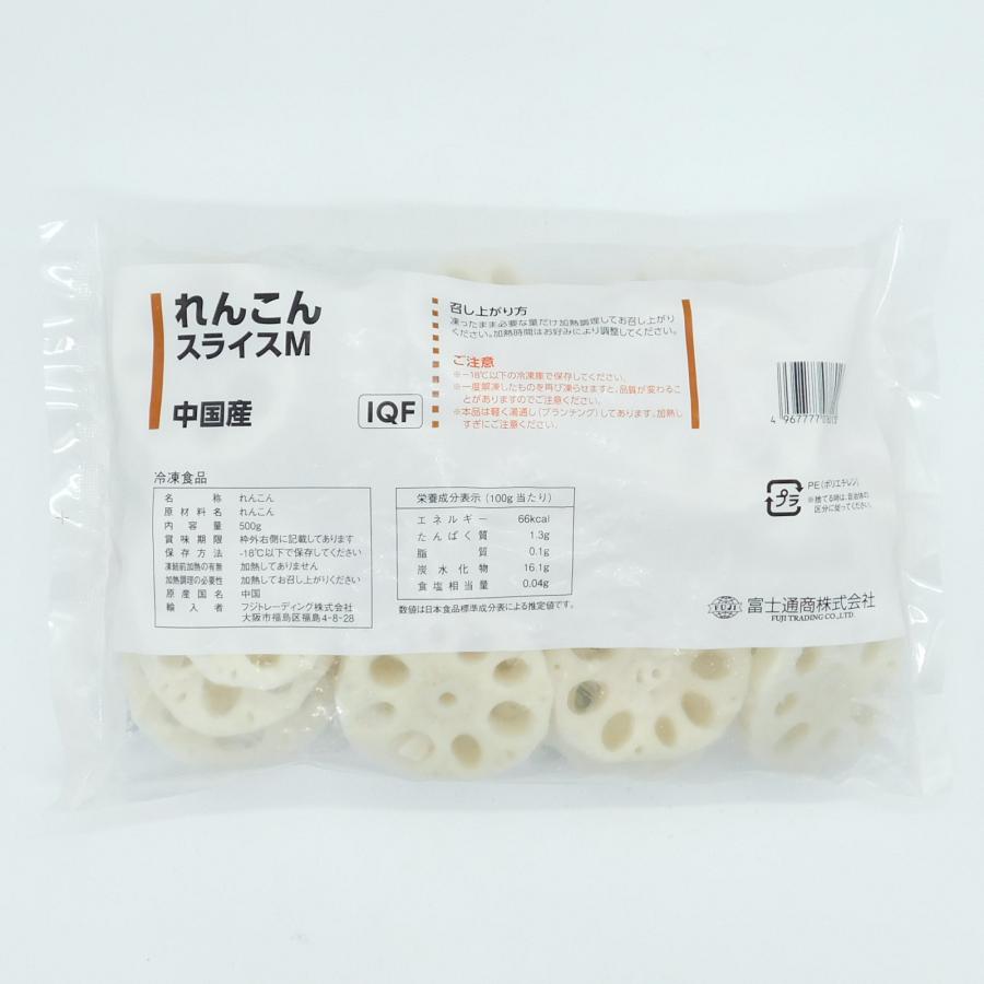 れんこん 富士通商 FESTIVAL 冷凍野菜 レンコンスライス(M)(IQF) 500g