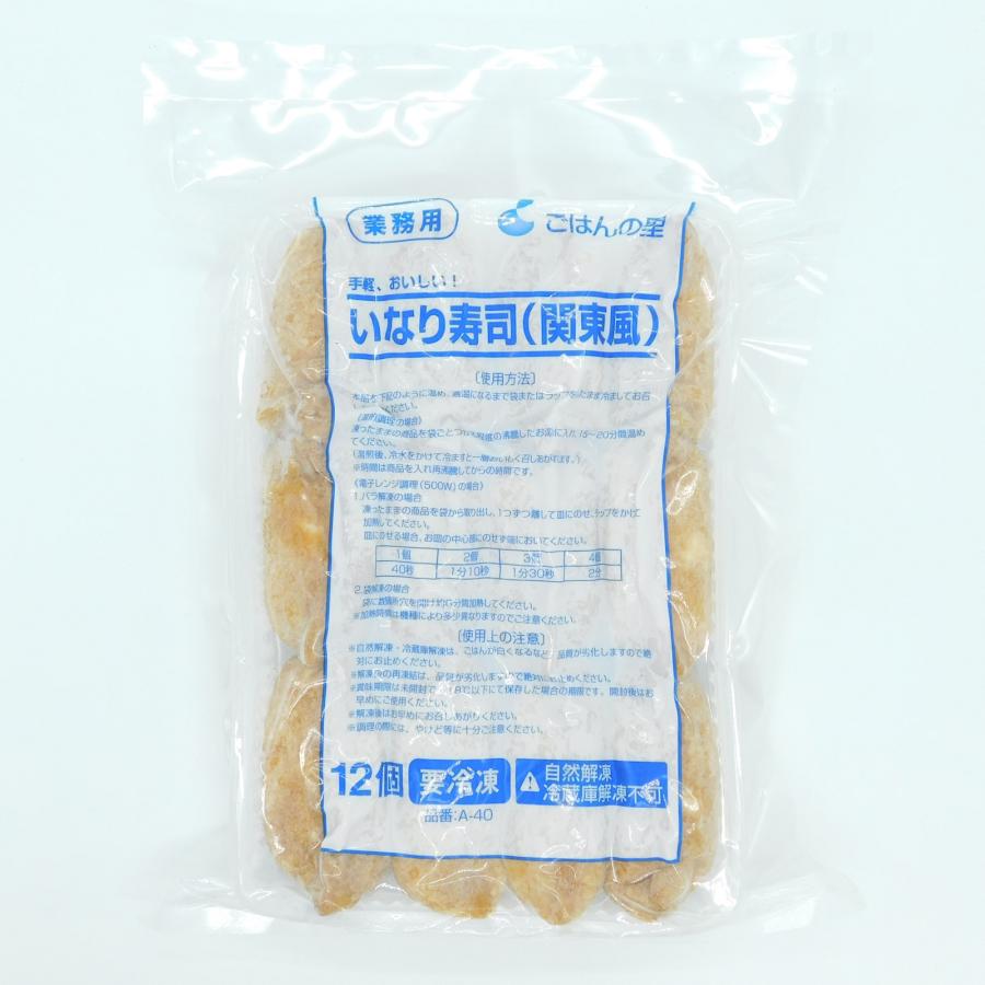 冷凍寿司 ポスト ごはんの里 いなり寿司 Aー40(関東風) 480g(40g