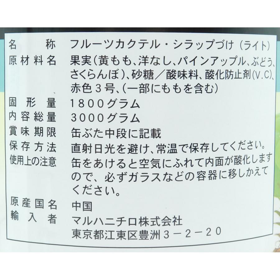MARUHA NICHIRO（マルハニチロ） 中国産フルーツカクテル・シラップ