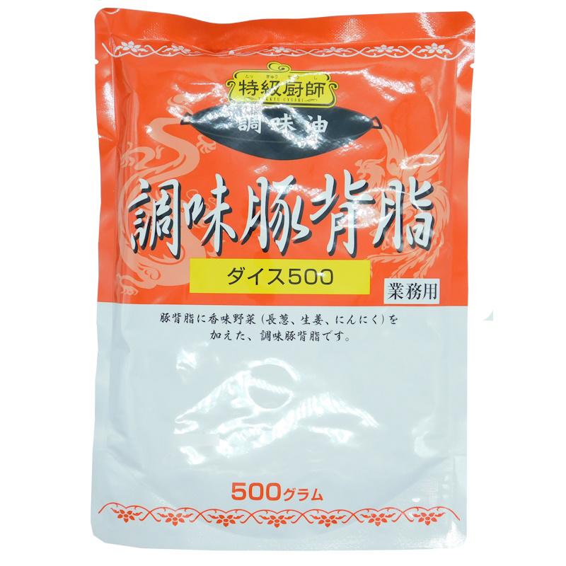 丸善食品 特級厨師 調味豚背脂ダイス 500g : 大槻食品館キャロット